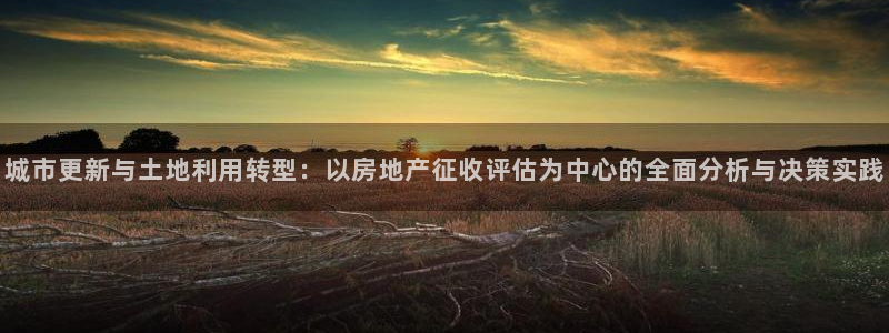 和记h88官网登陆