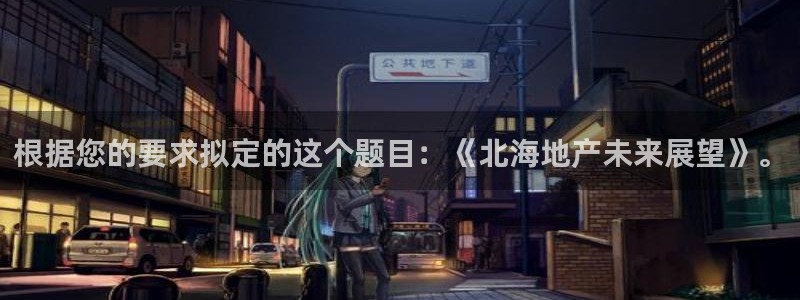 和记娱乐怡情博娱官网