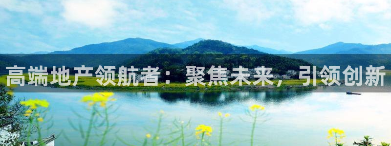 香港和记电讯官网：高端地产领航者：聚焦未来，引领创新