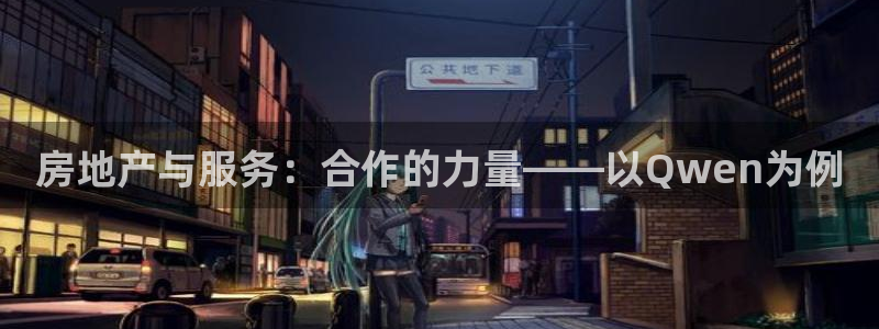 成都和记黄埔地产官网